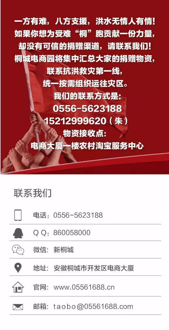 抗災(zāi)小尾巴 抗災(zāi)小尾巴