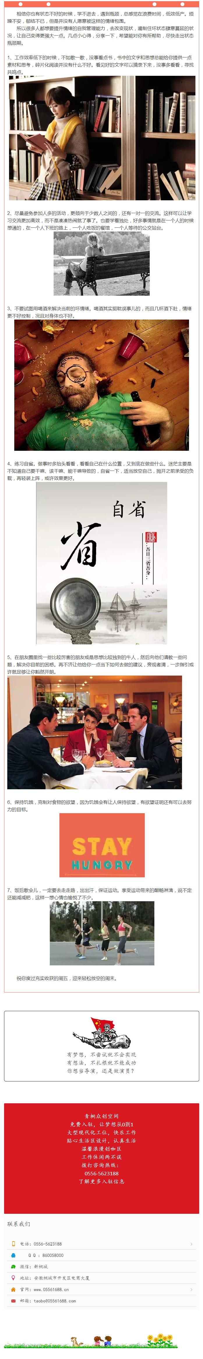 躲開瓶頸，你可以更強大