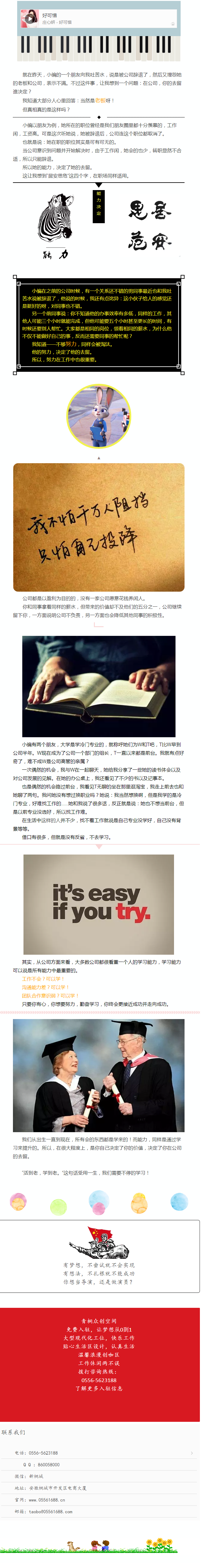 還覺(jué)得是老板的責(zé)任么？不一定