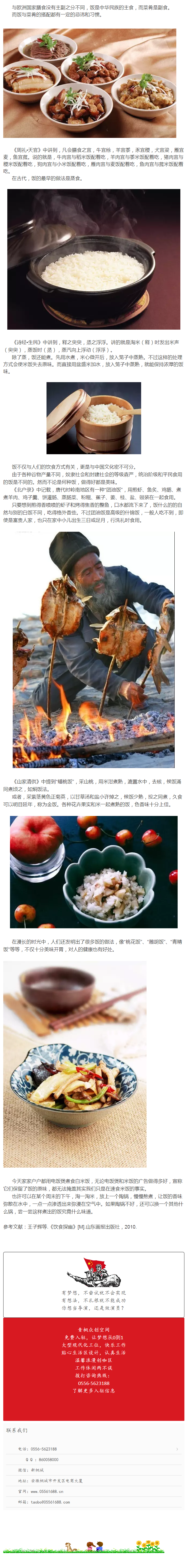 尚能飯否？