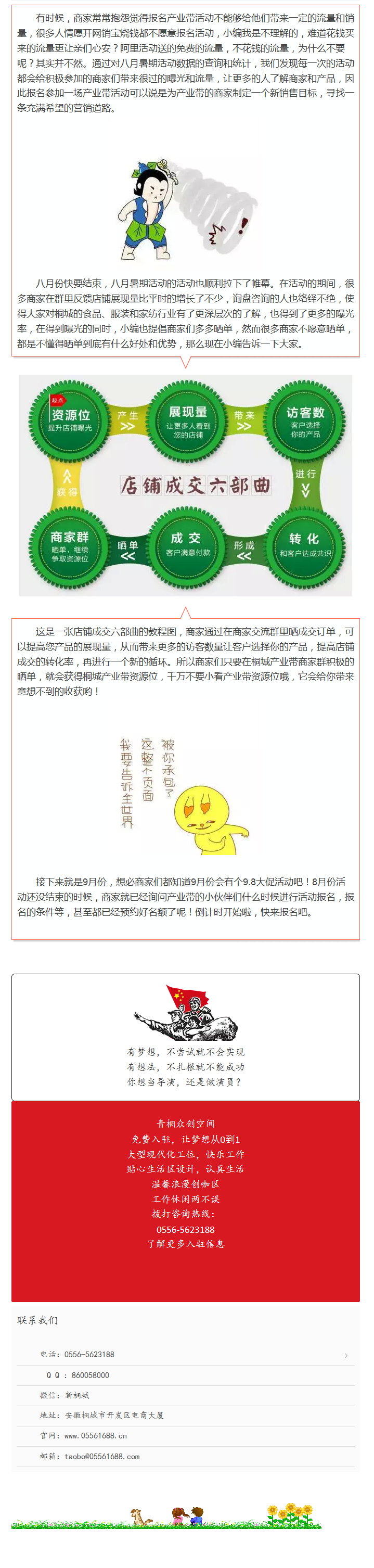 從開始到成功，都需要我們主動一步