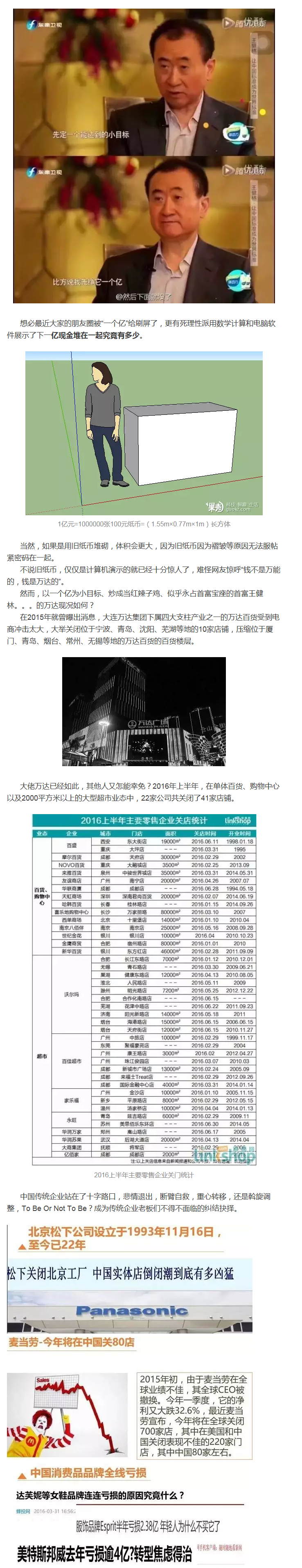 我們先定一個(gè)小目標(biāo)，聽(tīng)姜博士解析如何做盈利電商 - 副本