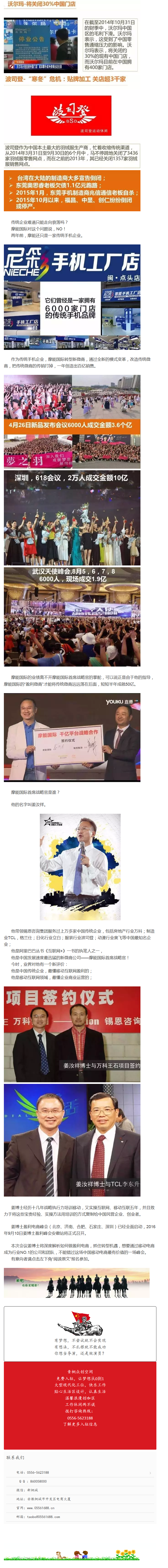 我們先定一個(gè)小目標(biāo)，聽(tīng)姜博士解析如何做盈利電商 - 副本 (2)