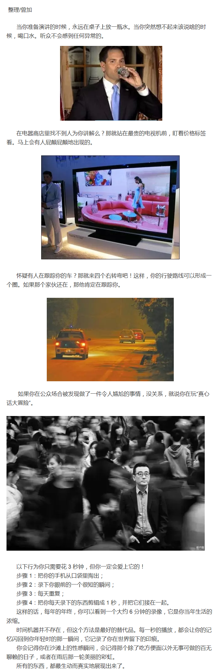 日常生活中有哪些十分鐘學(xué)會，但是終生受用的技能？