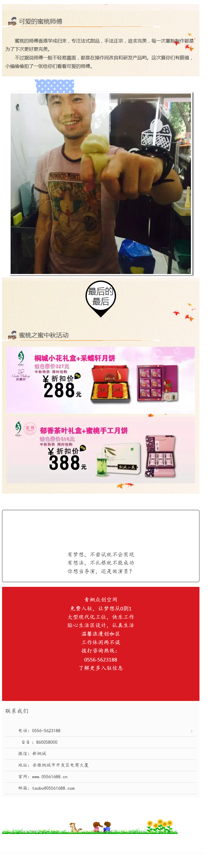 一聲秋還記得小時(shí)候手工的味道么？ - 副本 (3)