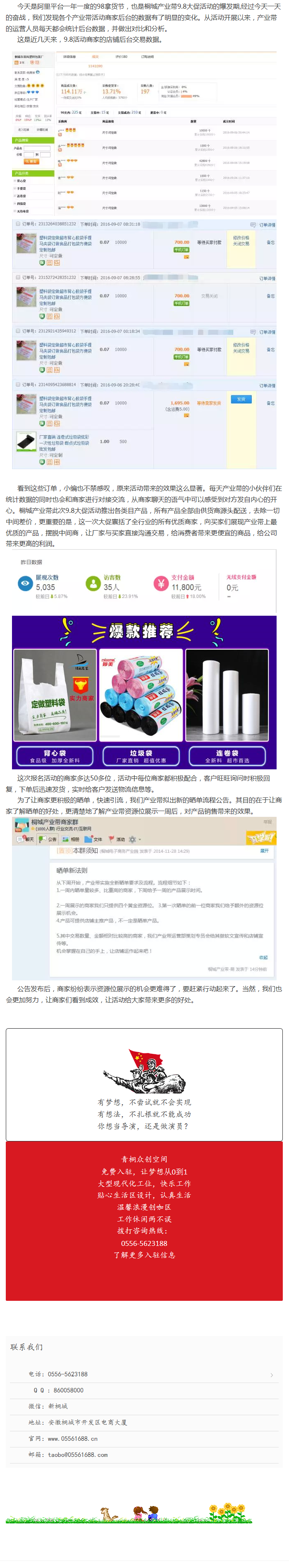 你看你看，店鋪后臺的數(shù)據(jù)在變化