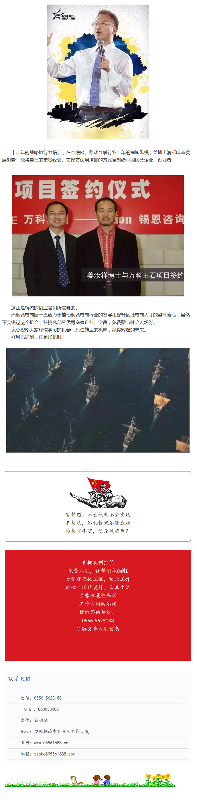 好風(fēng)憑借力，峰會正當(dāng)時 - 副本 (3)