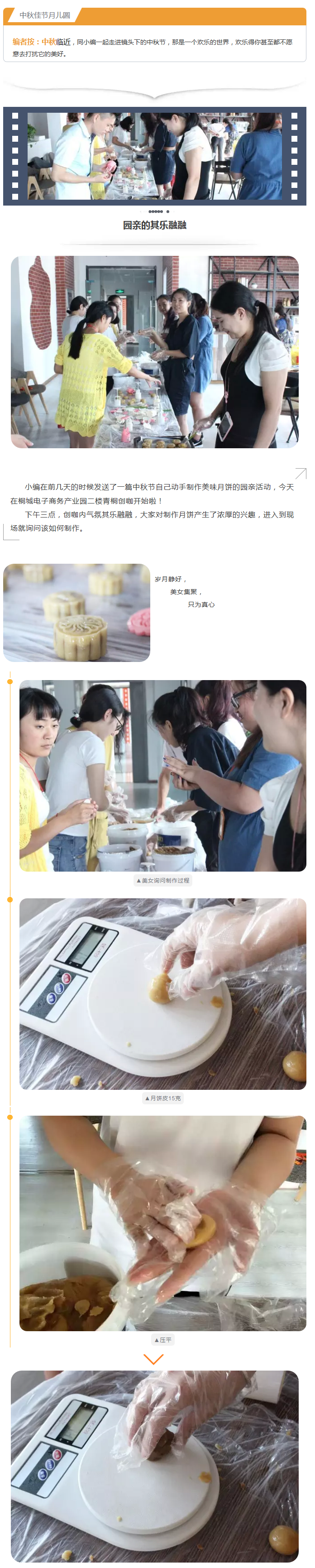 中秋園親、手工、愛的月餅 - 副本