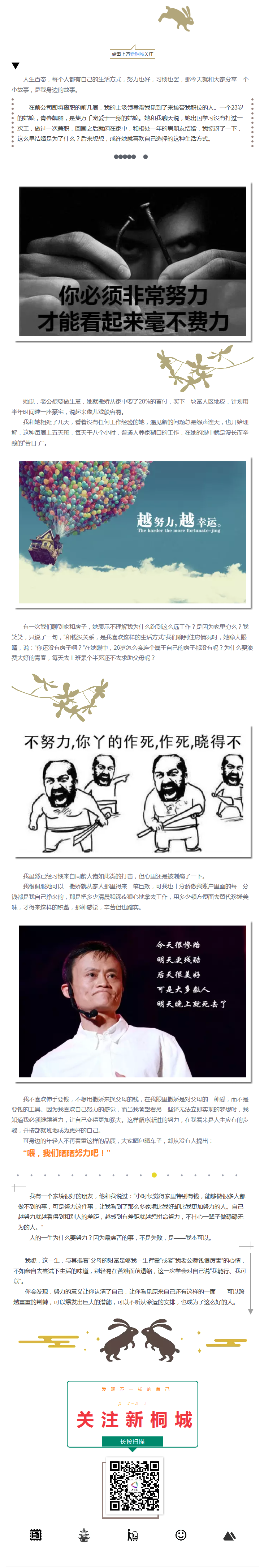 喂，我們曬曬努力吧！少年！