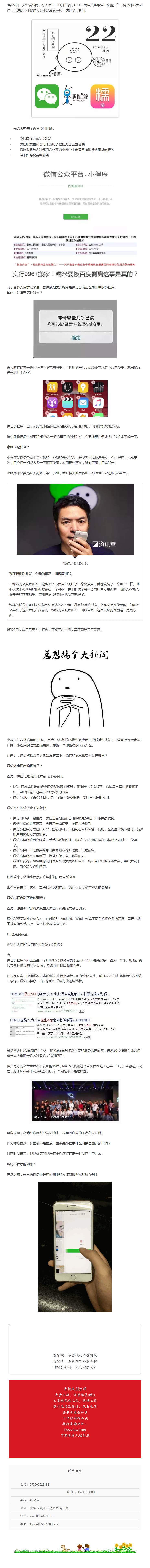 微信說我要搞個大新聞，于是有了大新聞