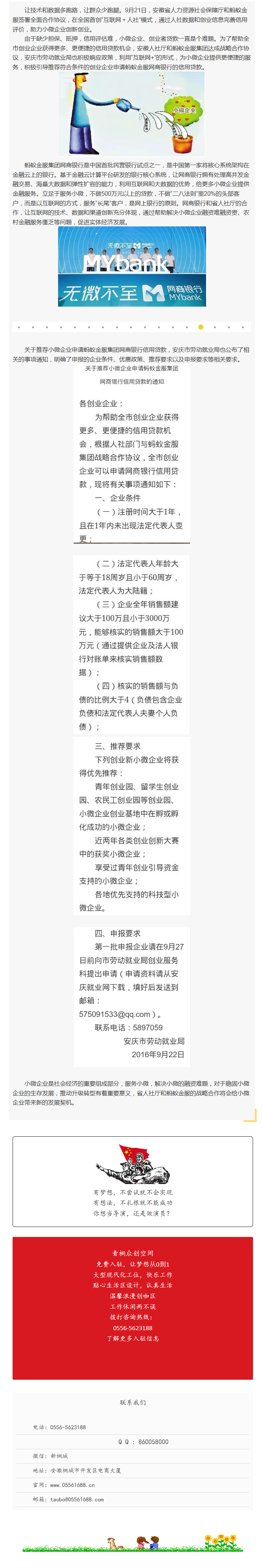 扶持小微企業(yè)，螞蟻金服信用貸款來啦！