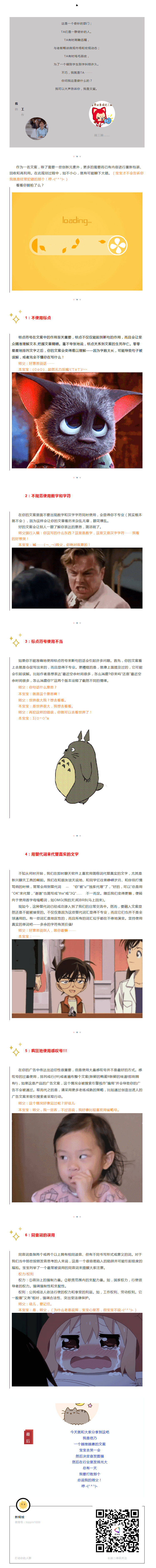 你躺槍了么？作為一名文案 - 副本