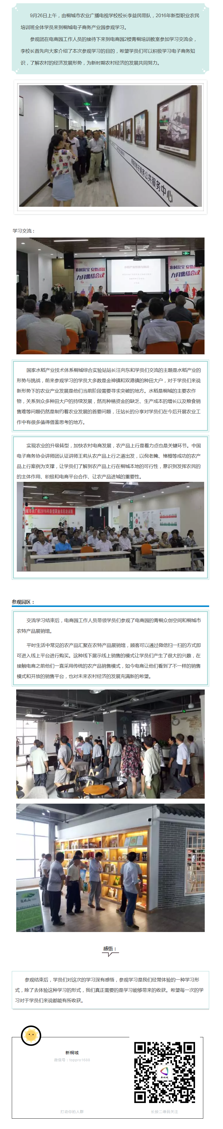 學(xué)習(xí)不是形式，更重要的是目的