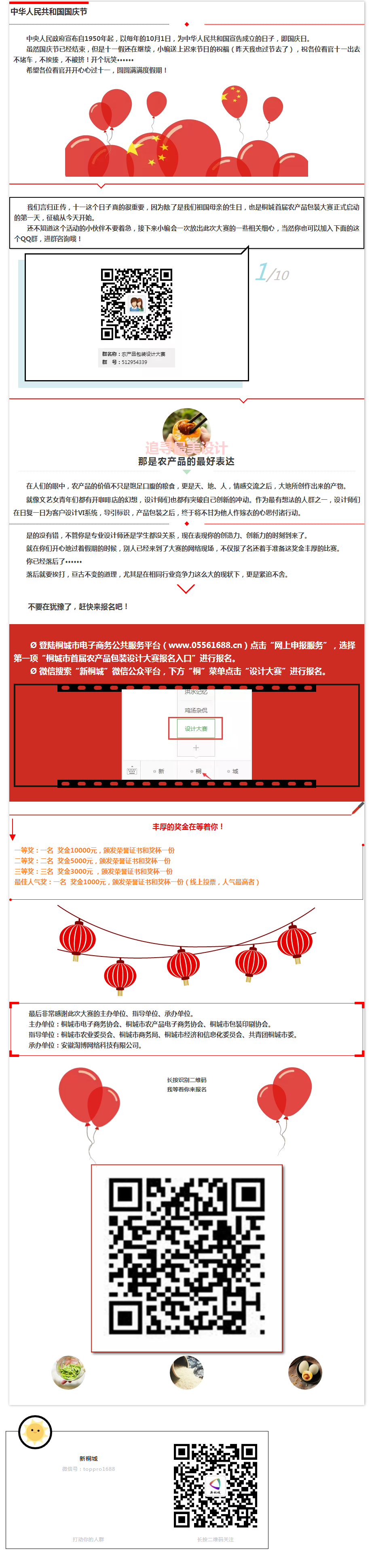 國(guó)慶假期的你在做什么？
