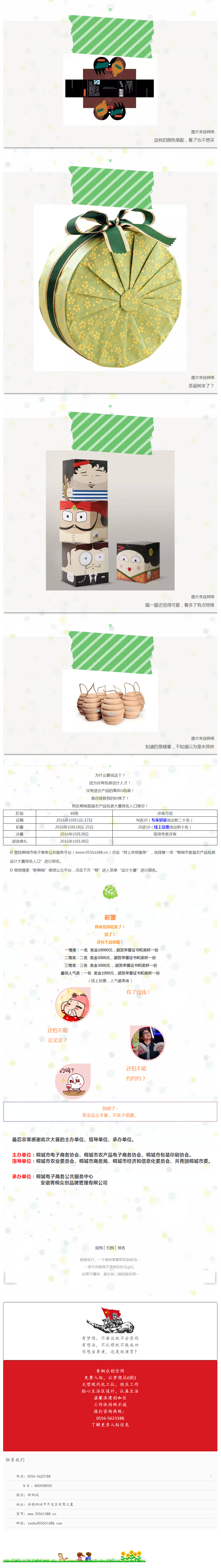 你過來，我告訴你一個(gè)秘密。 - 副本 (2)
