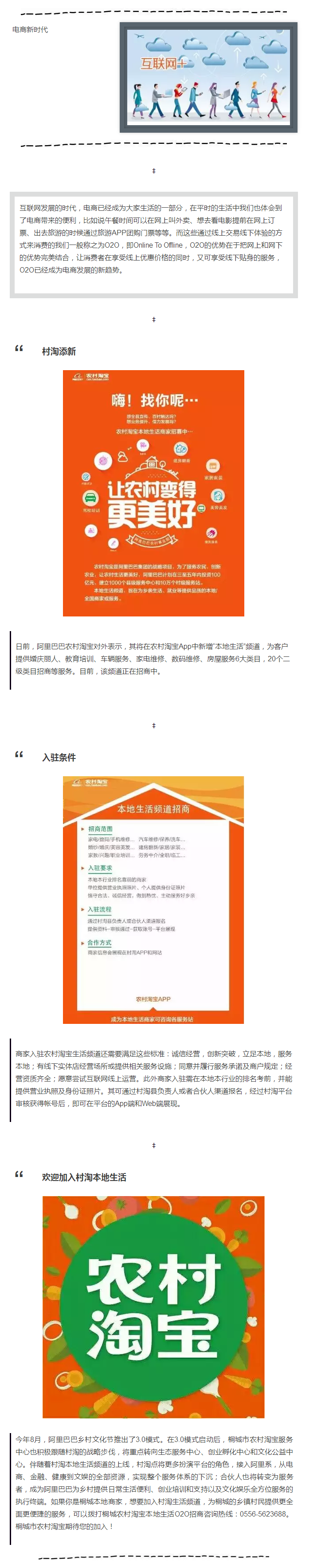 農(nóng)村便利服務(wù)再升級(jí)，婚慶教育都囊括