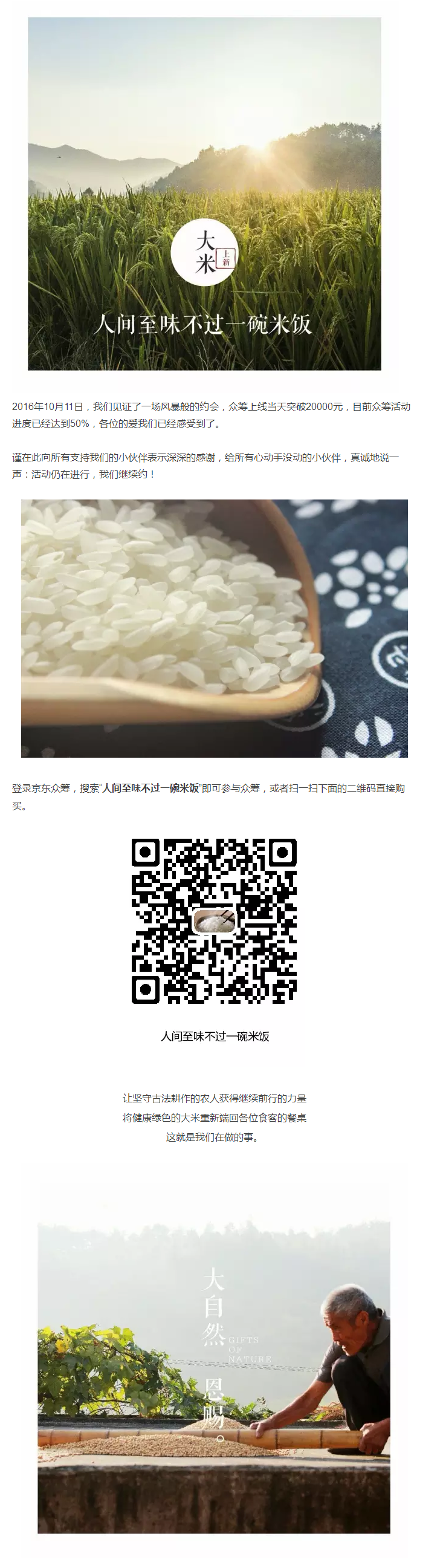 活動(dòng)沒有結(jié)束，約會(huì)仍在繼續(xù)！