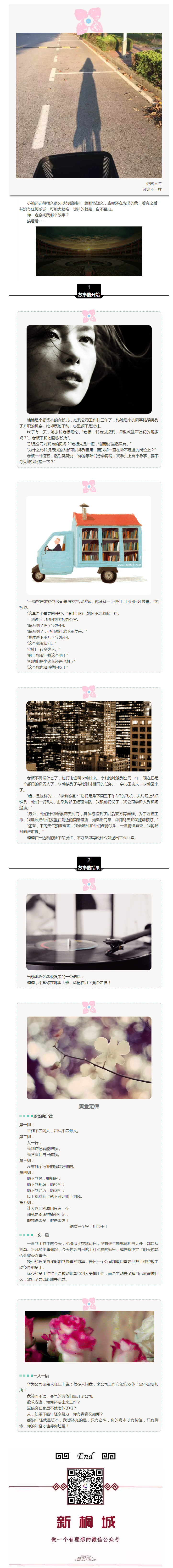 正播報(bào)系列 ⑦年輕就是資本，但價(jià)值呢？