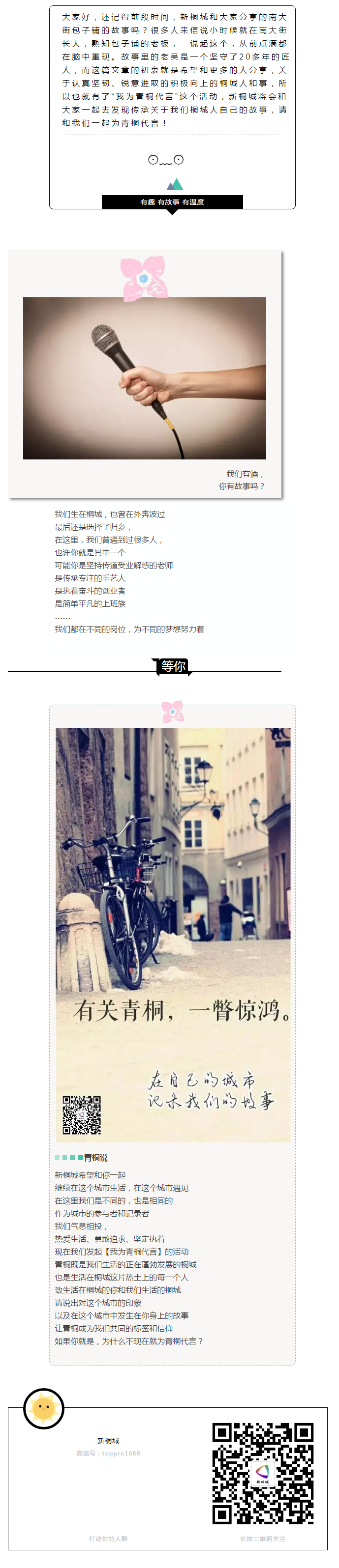 如果終究是你，為什么不是現(xiàn)在？