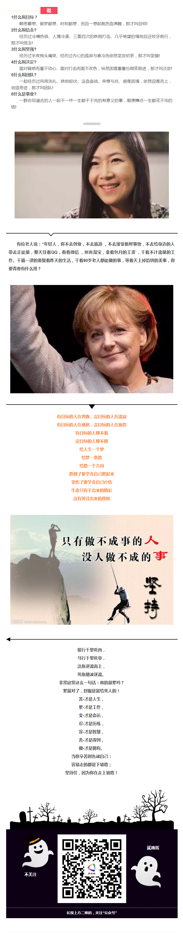 正播報(bào)系列 ⑧什么叫目標(biāo)？什么叫事業(yè)？寫得讓人失眠！