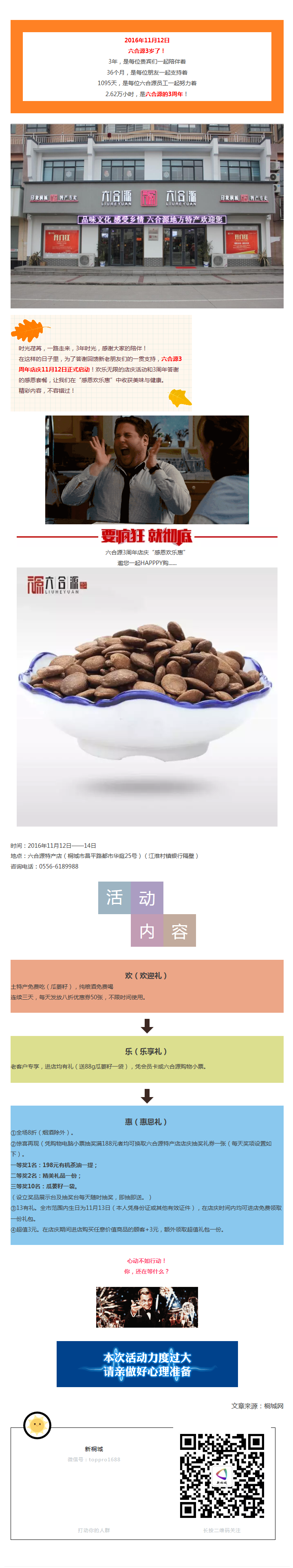 【六合源周年慶】對(duì)不起，福利來(lái)勢(shì)洶洶！我根本把持不??！