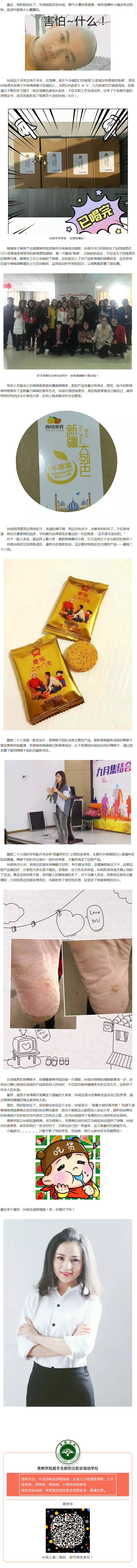 是的，我的姐開始創(chuàng)業(yè)了