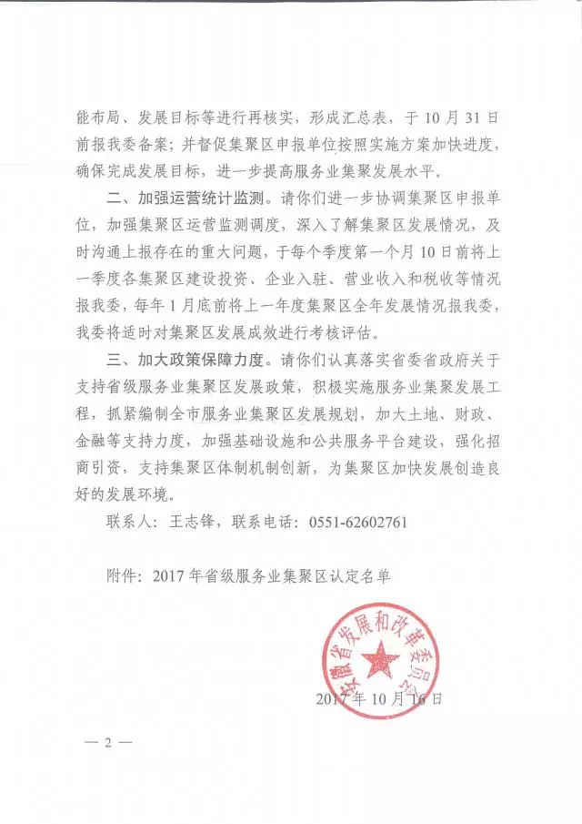 微信圖片_20171114083816 微信圖片_20171114083816