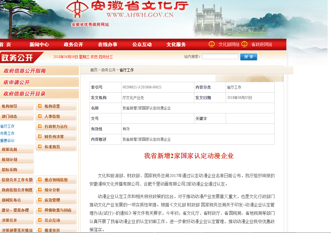 漫林動漫 漫林動漫